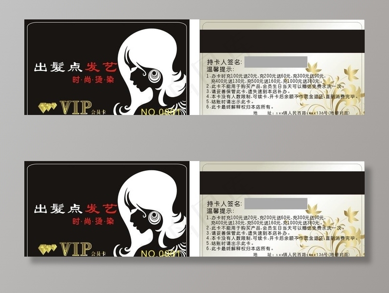 美发会员卡图片cdr矢量模版下载