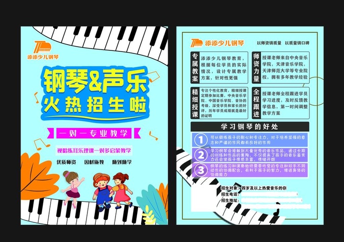 音乐培训 钢琴 教育 图片