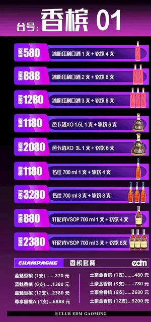 酒水牌海报图片