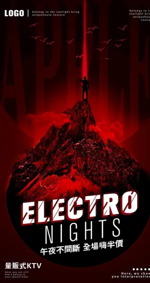 酒吧展架海报图片