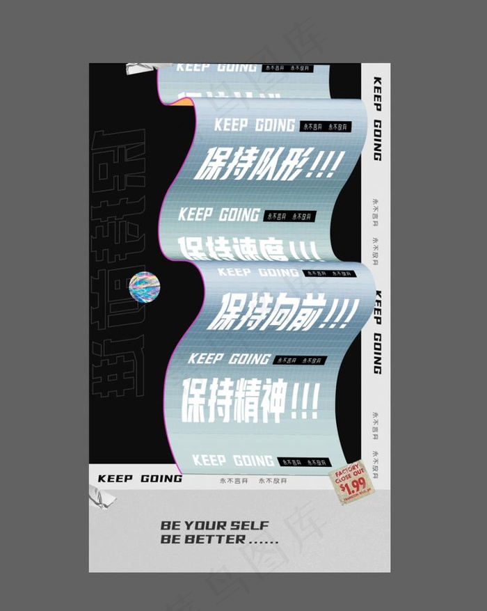 AI潮海报图片psd模版下载