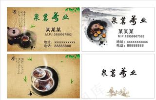 茶叶名片图片