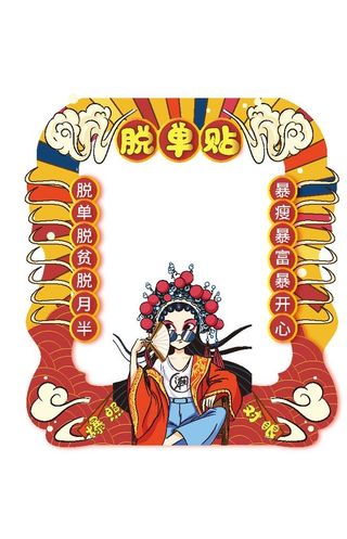 新年国朝DP打卡点图片