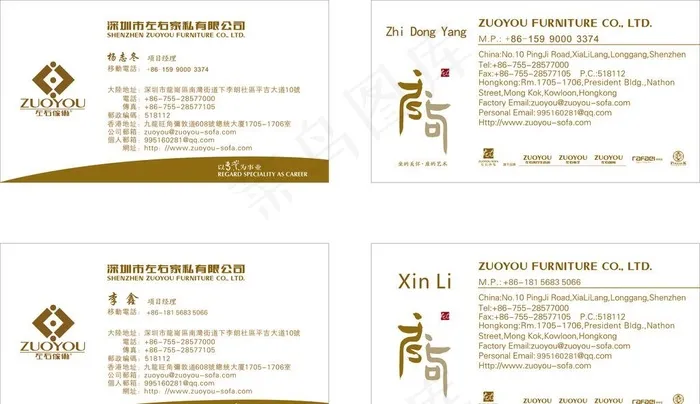 左右沙发名片图片cdr矢量模版下载