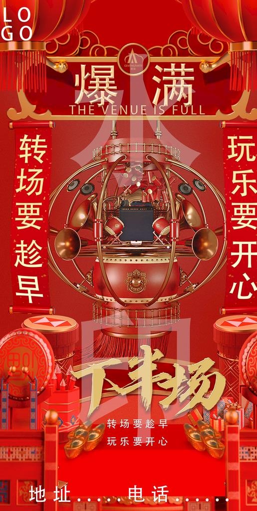 爆满图片(1080x2023)psd模版下载