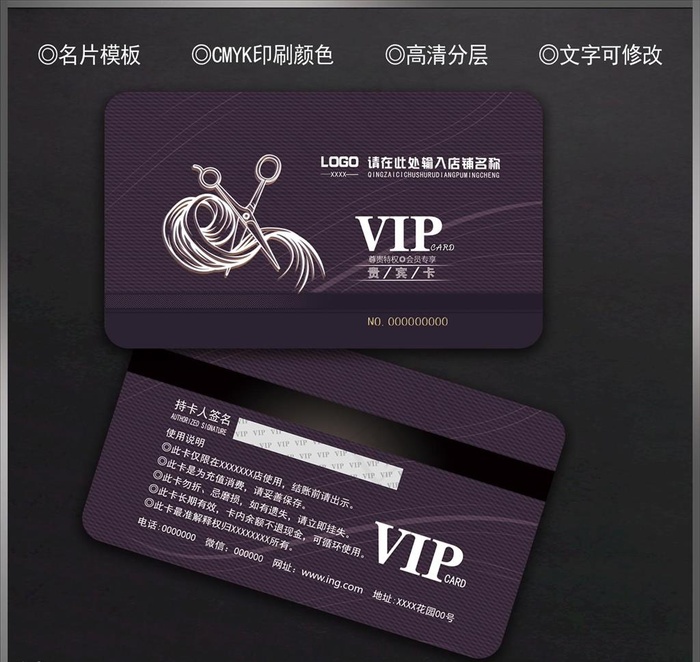 美发会员卡图片