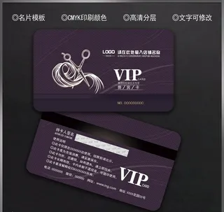 美发会员卡图片