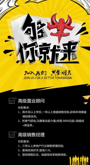 招聘海报图片