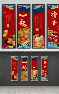 串串 火锅 海报图片
