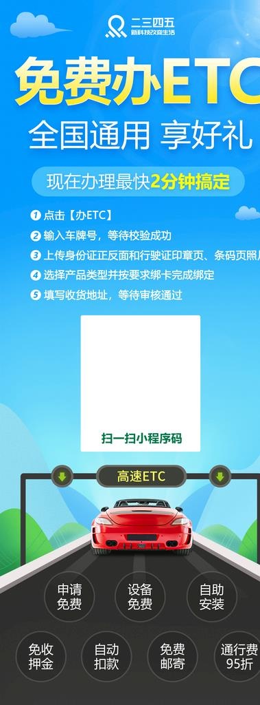 etc易拉宝图片(9520x23693)psd模版下载