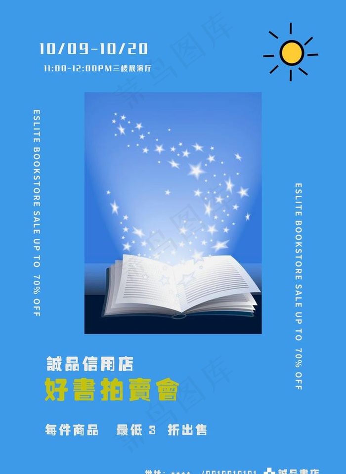 诚品书店图片psd模版下载