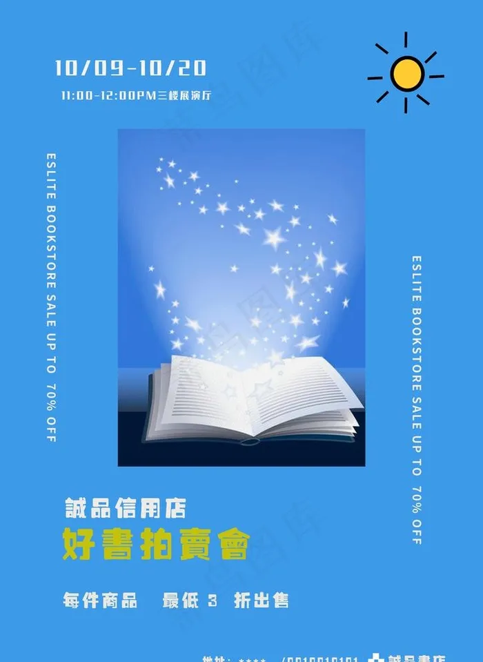 诚品书店图片psd模版下载