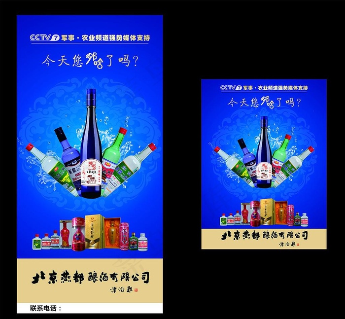 白酒图片cdr矢量模版下载