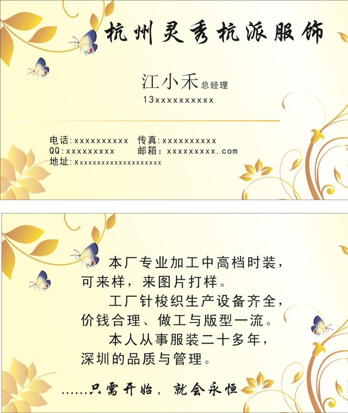 服饰名片图片