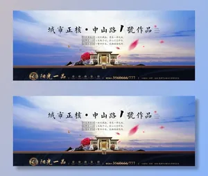 地产高炮图片