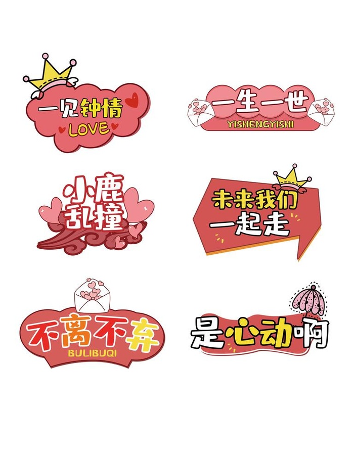 浪漫七夕活动手举牌图片(7087x9449)psd模版下载