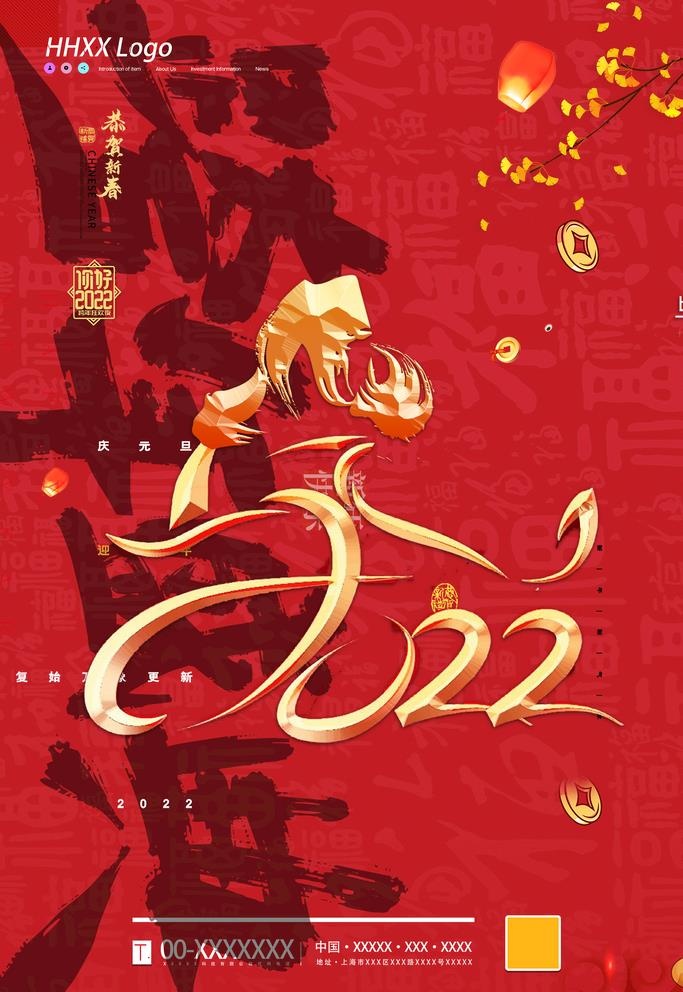 新年图片(1772x2657)psd模版下载
