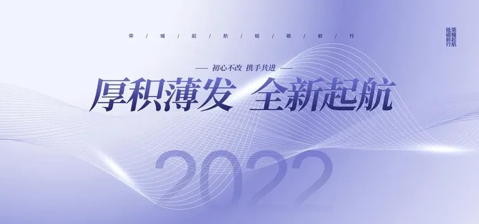企业年会 图片(4724x2362)psd模版下载