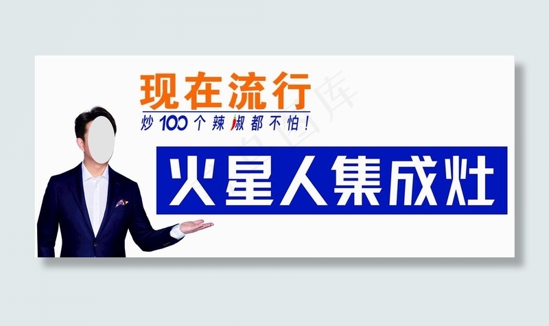 火星人图片cdr矢量模版下载