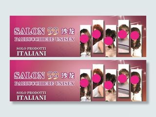 理发店门头图片