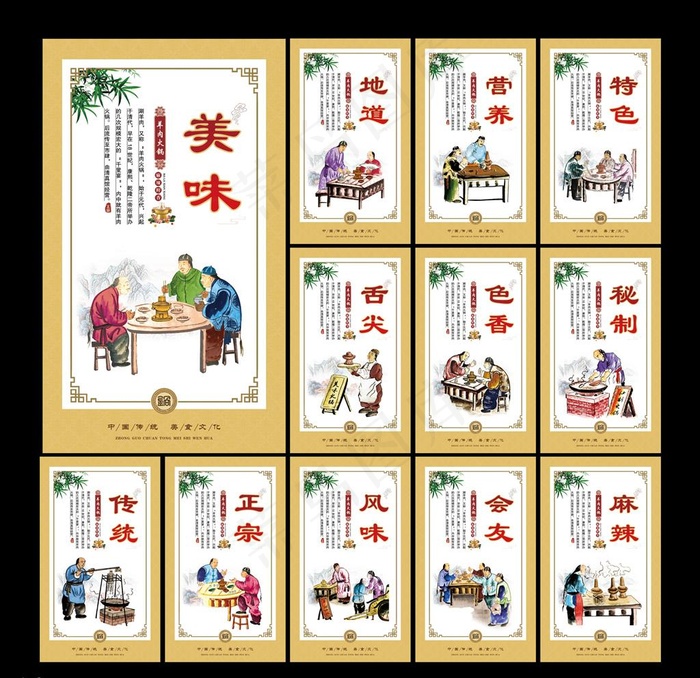 涮羊肉图片