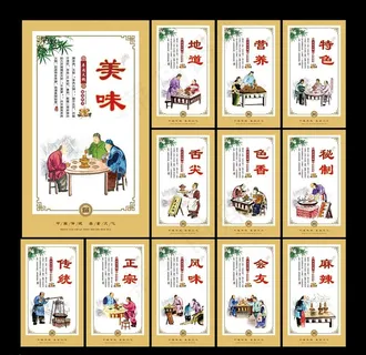 涮羊肉图片 涮羊肉图片