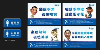 厕所文化图片