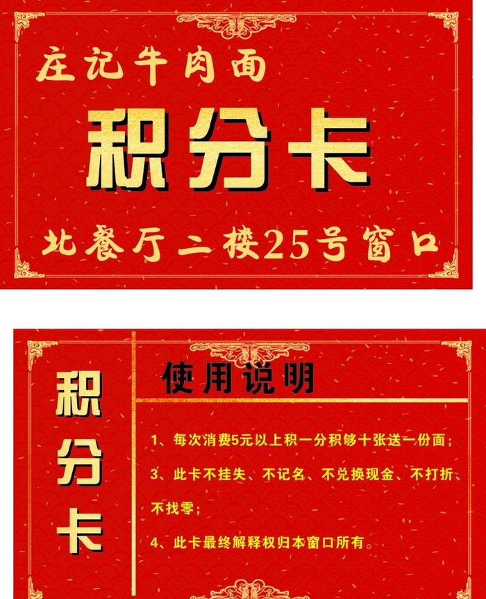 庄记牛肉面图片cdr矢量模版下载