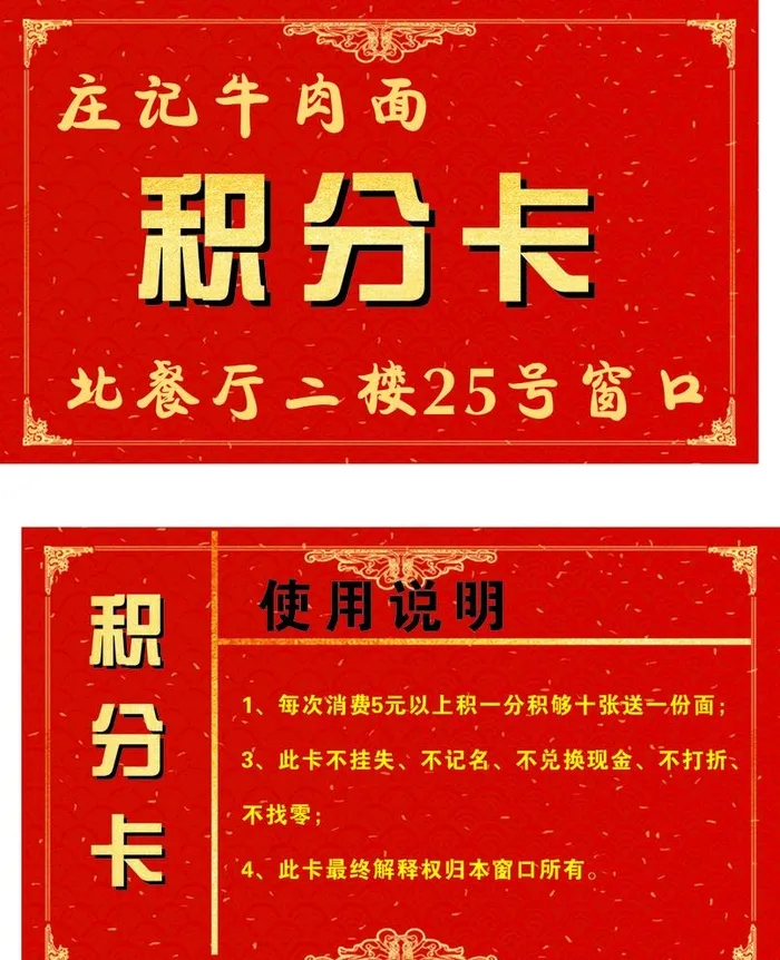庄记牛肉面图片cdr矢量模版下载
