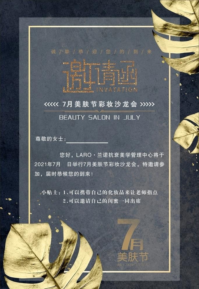 高档邀请函图片cdr矢量模版下载