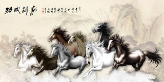 马到成功 骏马奔腾 背景墙图片