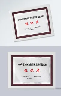 金箔木托红木奖牌图片