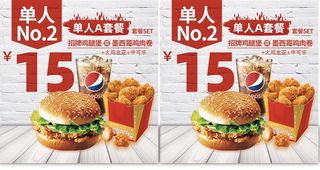 华莱士单人套餐 汉堡可乐图片