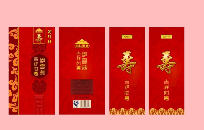 祝寿图片(7087x4724)psd模版下载