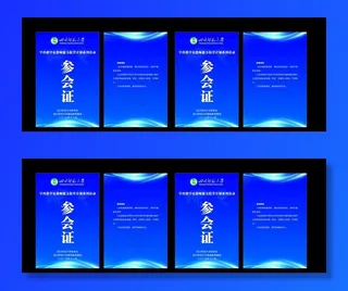 蓝色工作证 证件卡图片