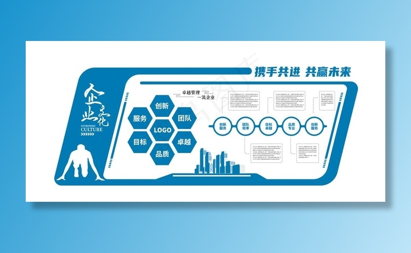 企业文化墙图片ai矢量模版下载