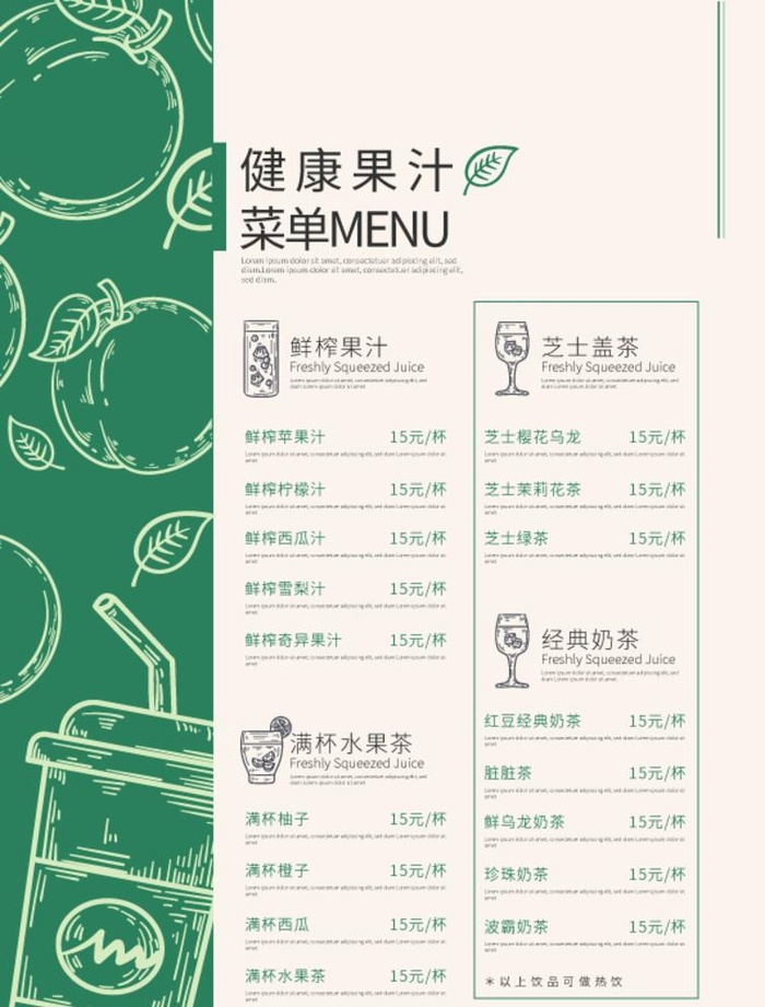 菜单 图片ai矢量模版下载