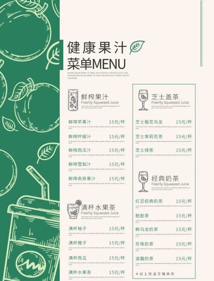 菜单 图片ai矢量模版下载