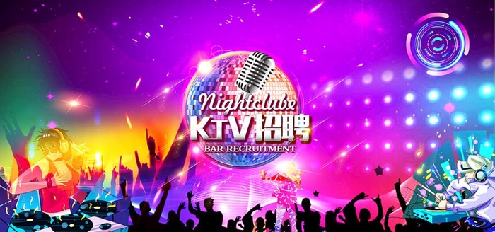 KTV招聘宣传栏图片(3000x6000)psd模版下载
