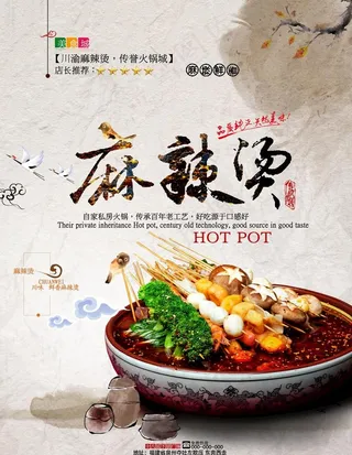麻辣烫图片