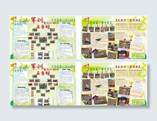 佛山二中高一新生军训A3校报板图片