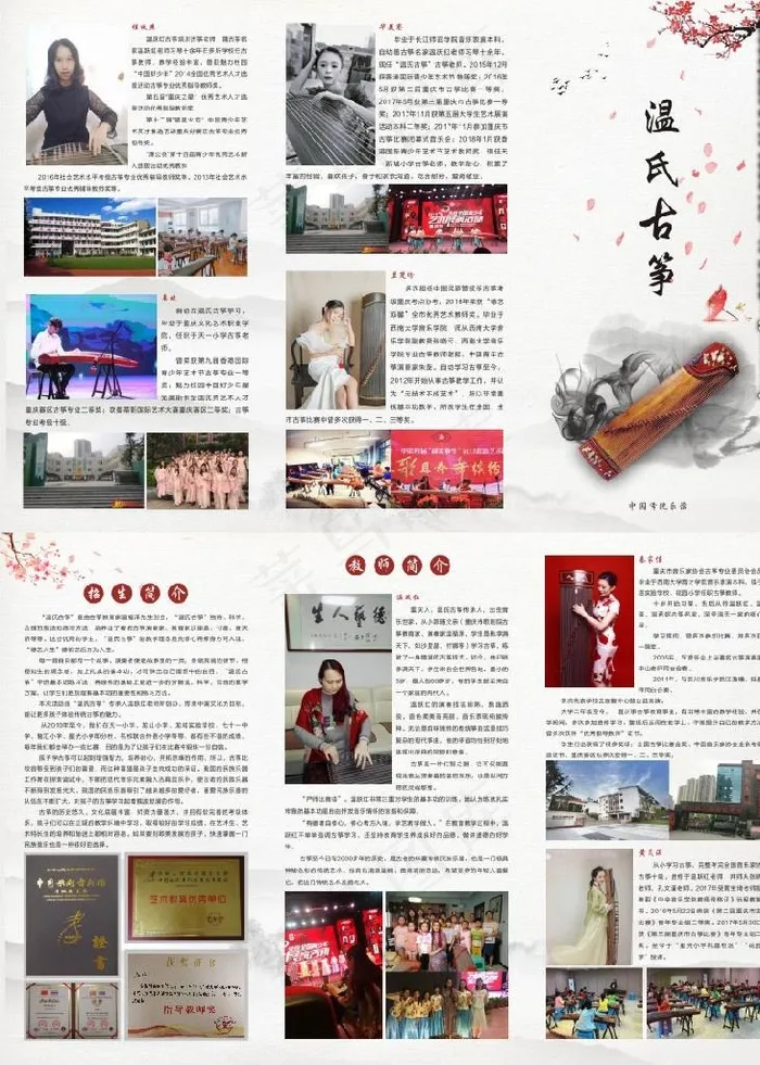 古筝三折页图片cdr矢量模版下载