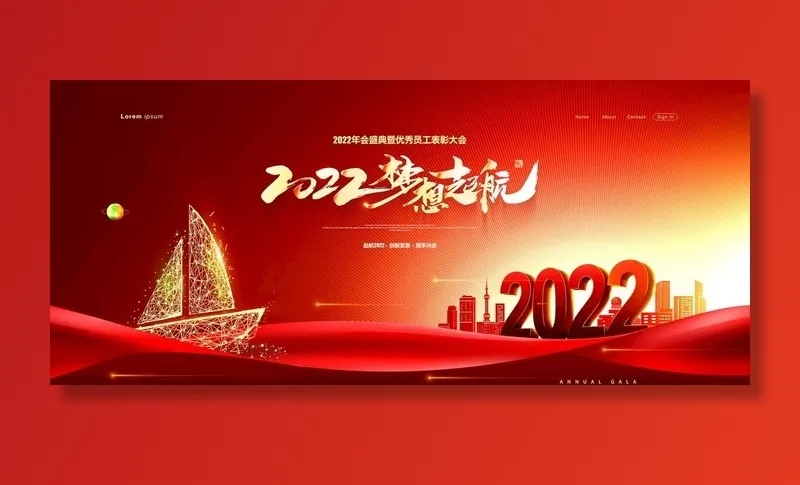 会议背景图片(9449x4409)psd模版下载