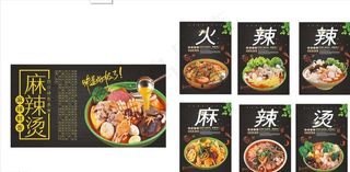 麻辣烫图片