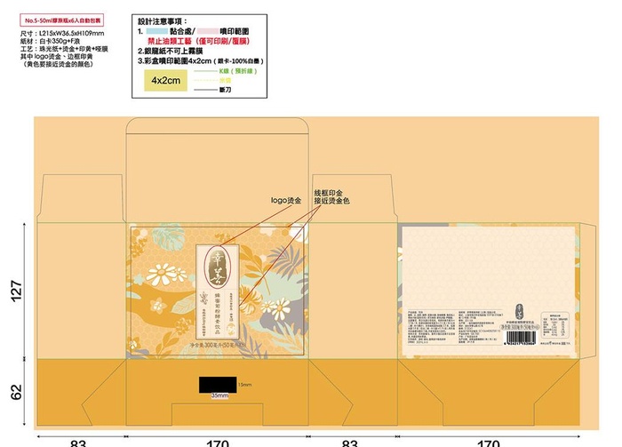 塑身减脂酵素饮品包装盒图片