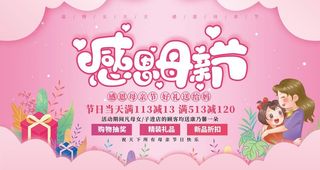 感恩母亲节图片