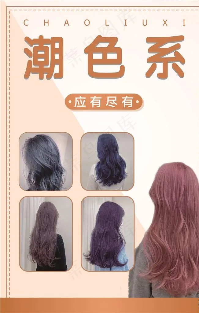 理发海报图片cdr矢量模版下载