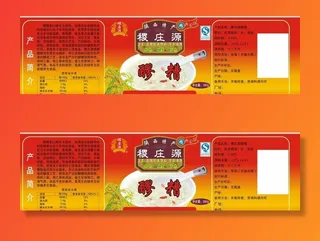 醪糟标签图片