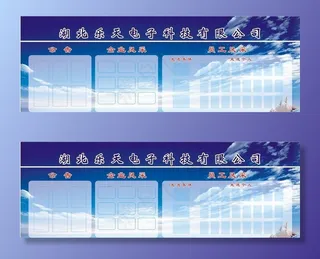 企业文化展板图片