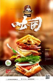 面包吐司海报图片 面包吐司海报图片